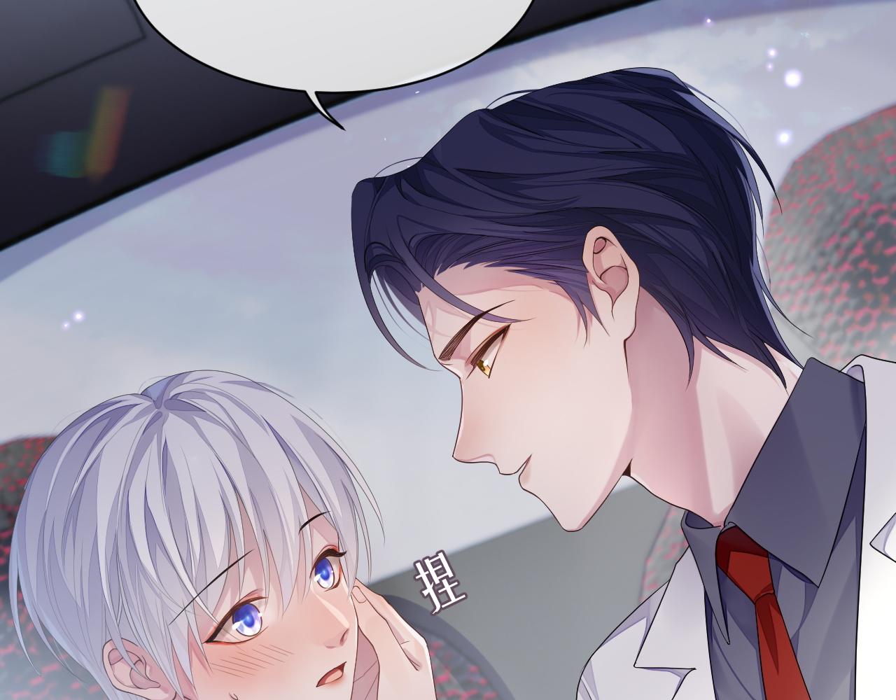 第59话 甜蜜转变83