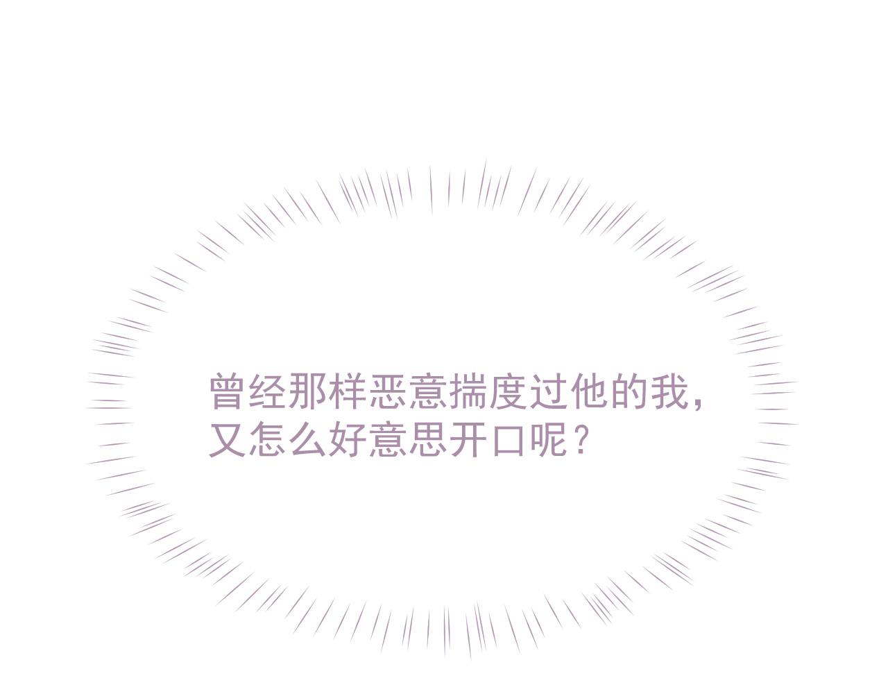 第16话 过往的真相95