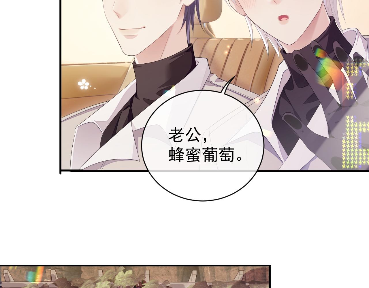 第25话 甜蜜的旅程62
