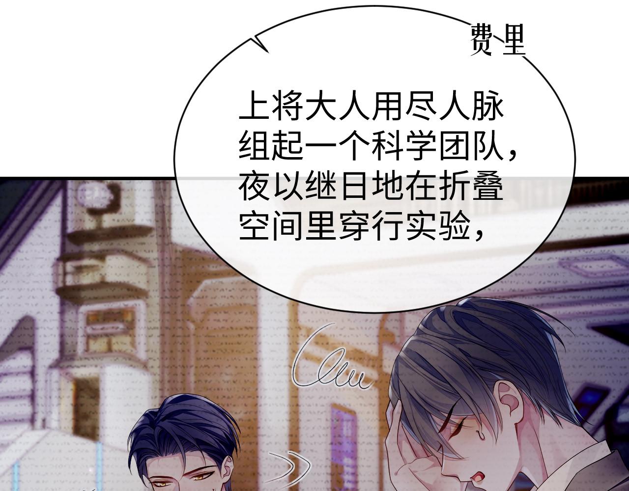 第58话 沉默的爱39