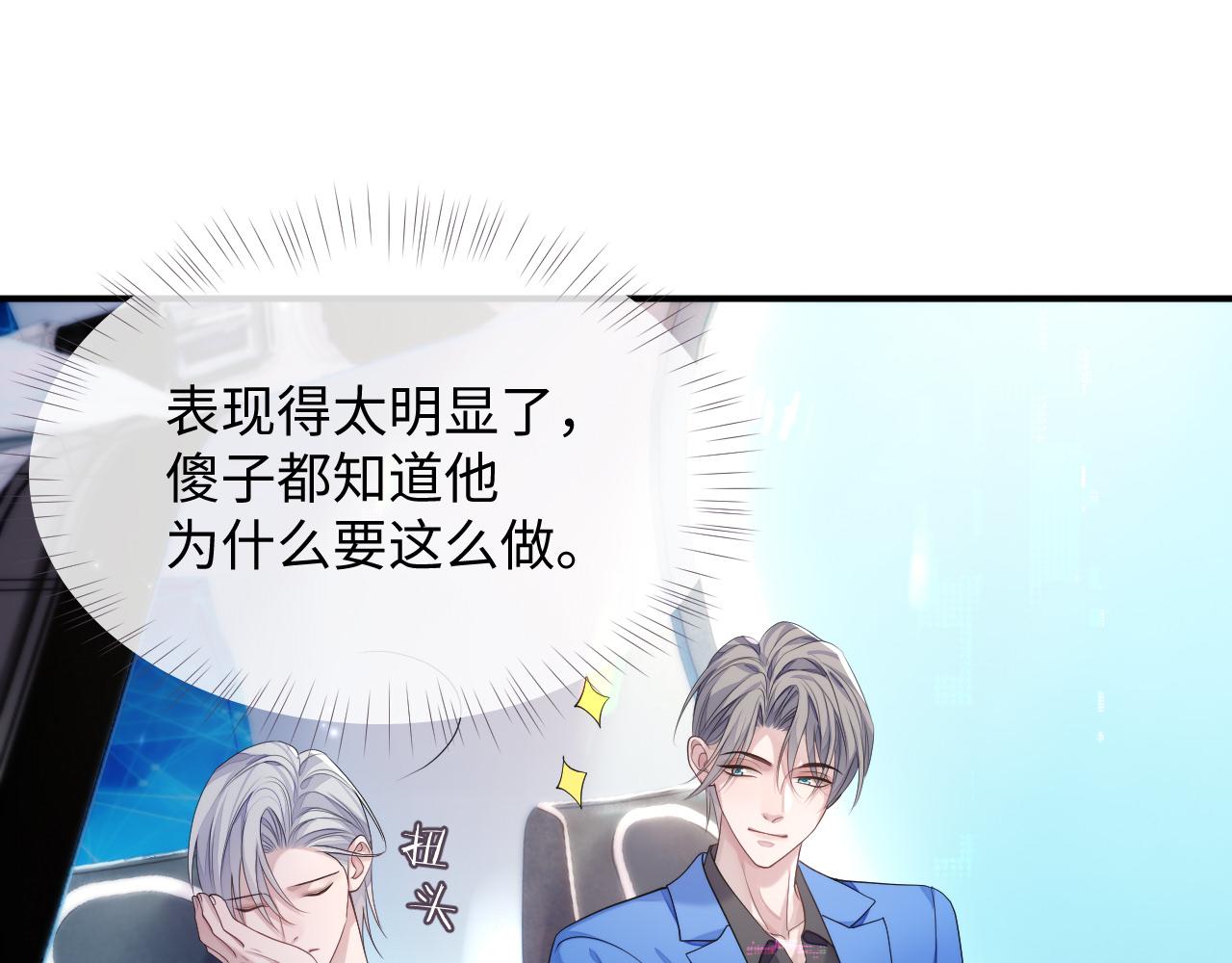 第76话 飞船独处51