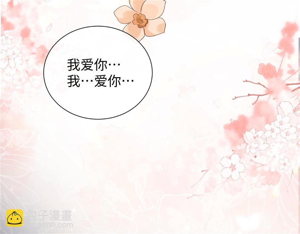 第85话 情人节番外（有加料活动）83