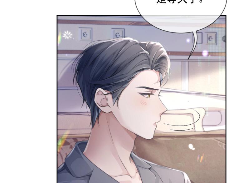 第4话 情敌还是助攻？！83
