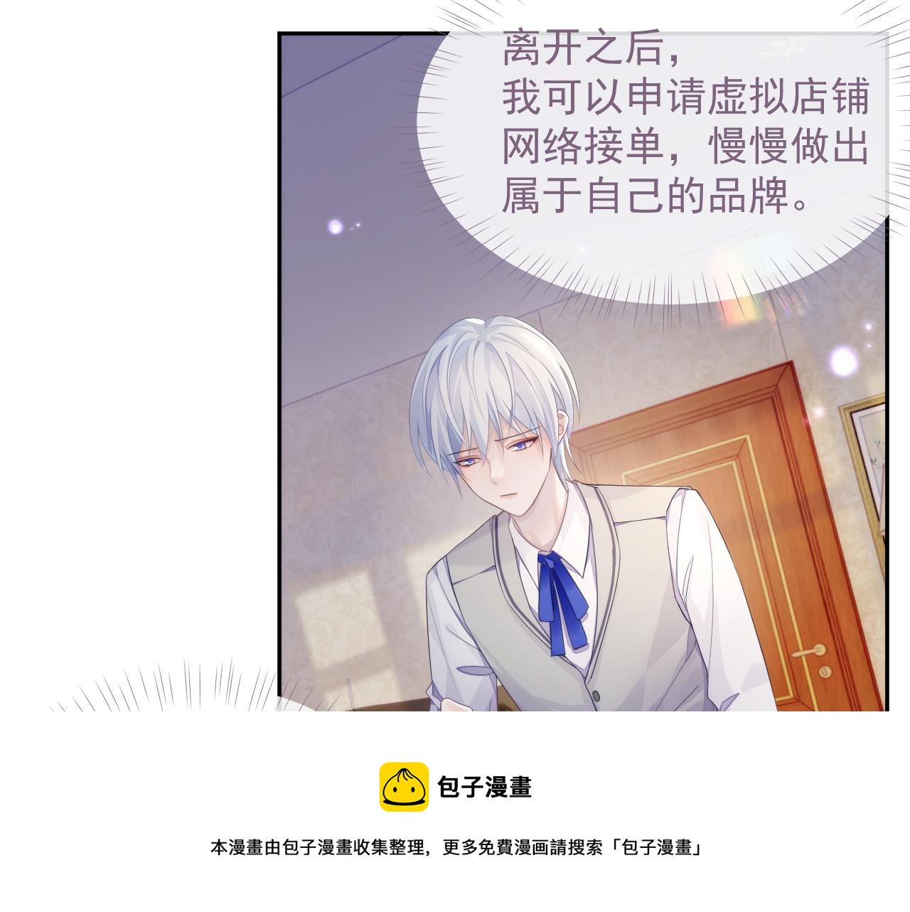 第37话 我才是你的伴侣20