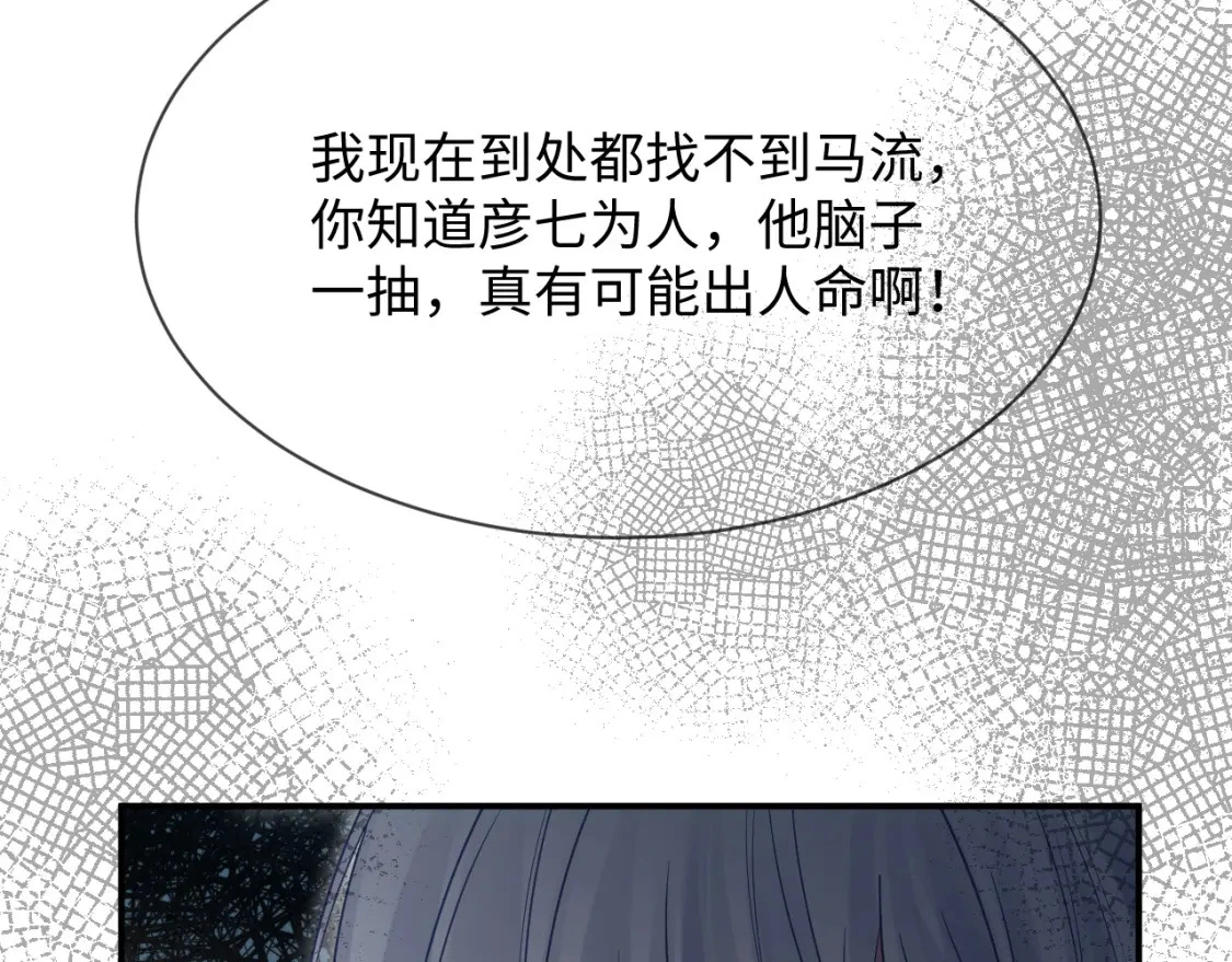 第二季 第21话 哥哥来吃醋了85