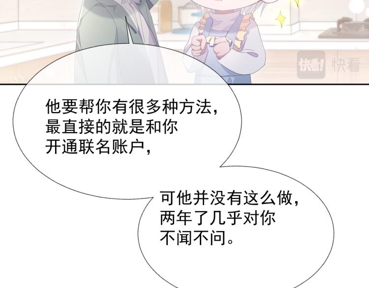 第13话 醋味+1000%62