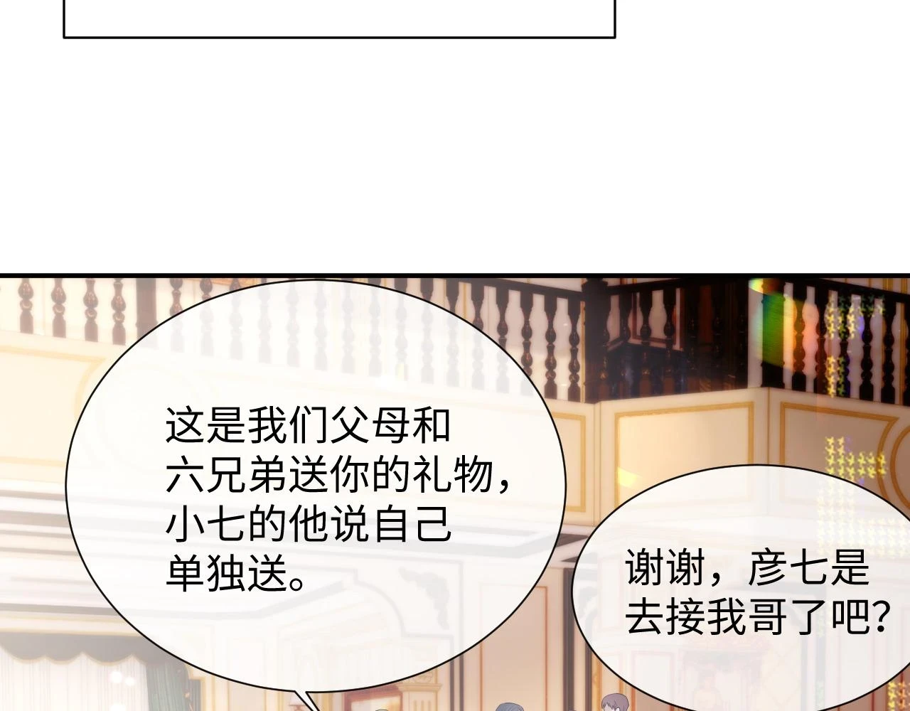 第83话 小别胜新婚8