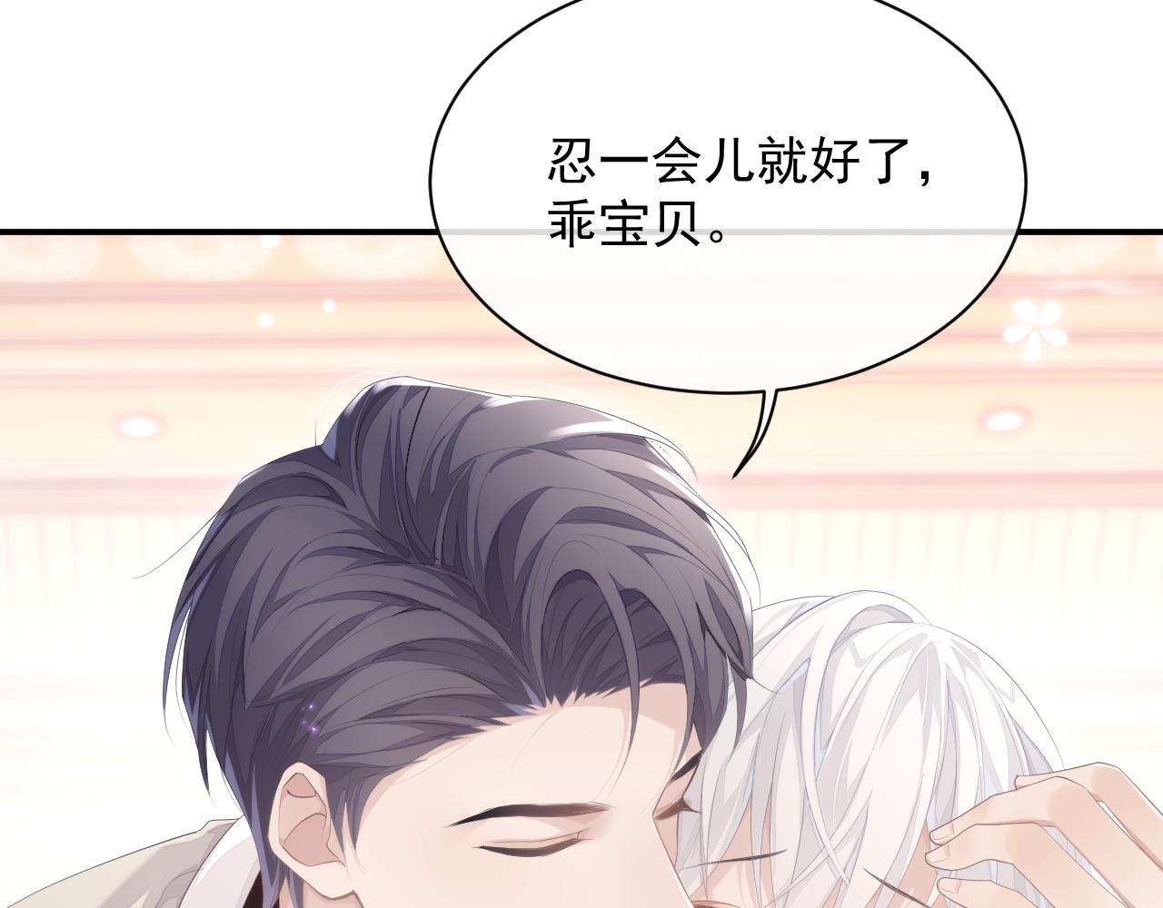 第26话 专属印记55