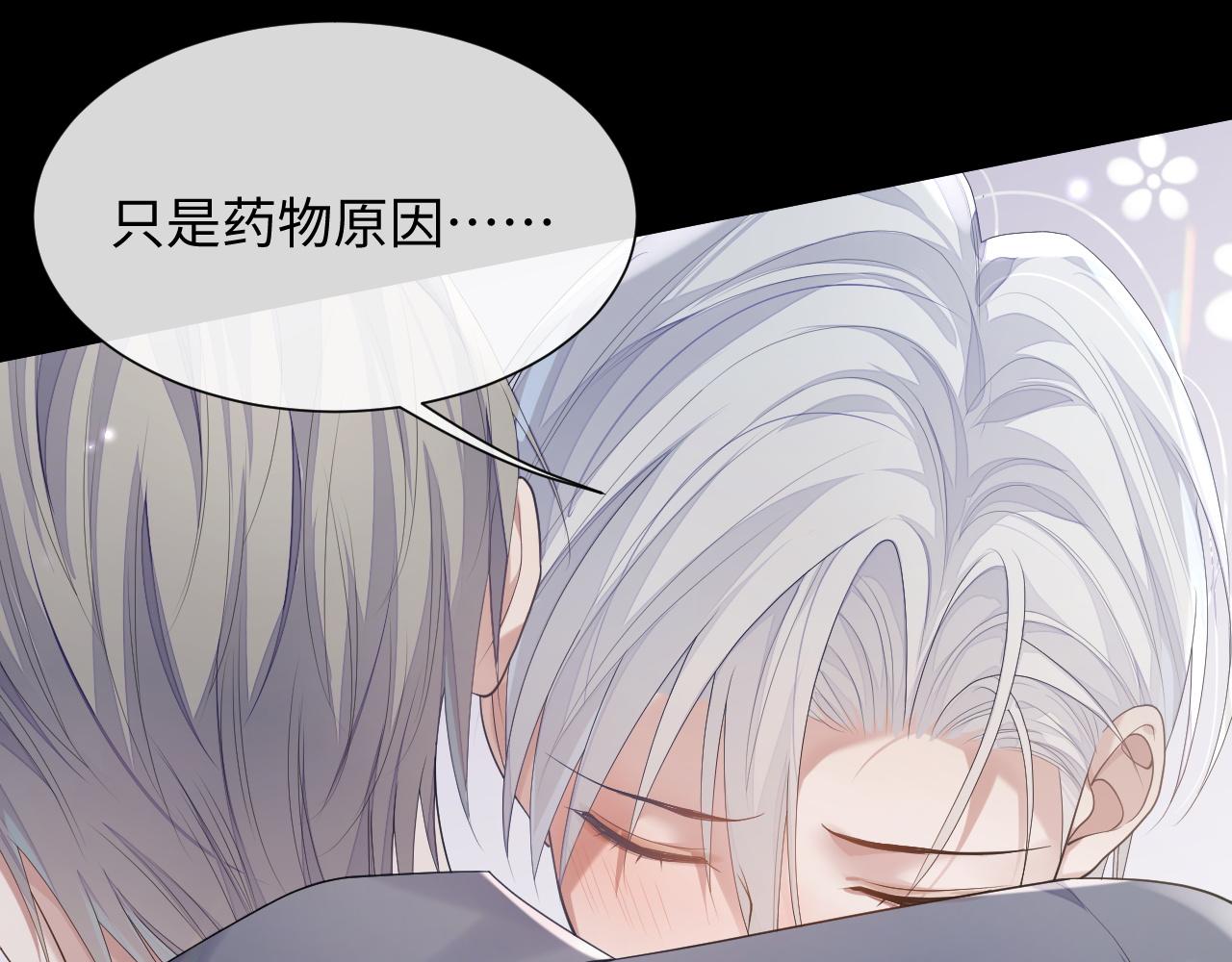 第69话 漫漫长夜21