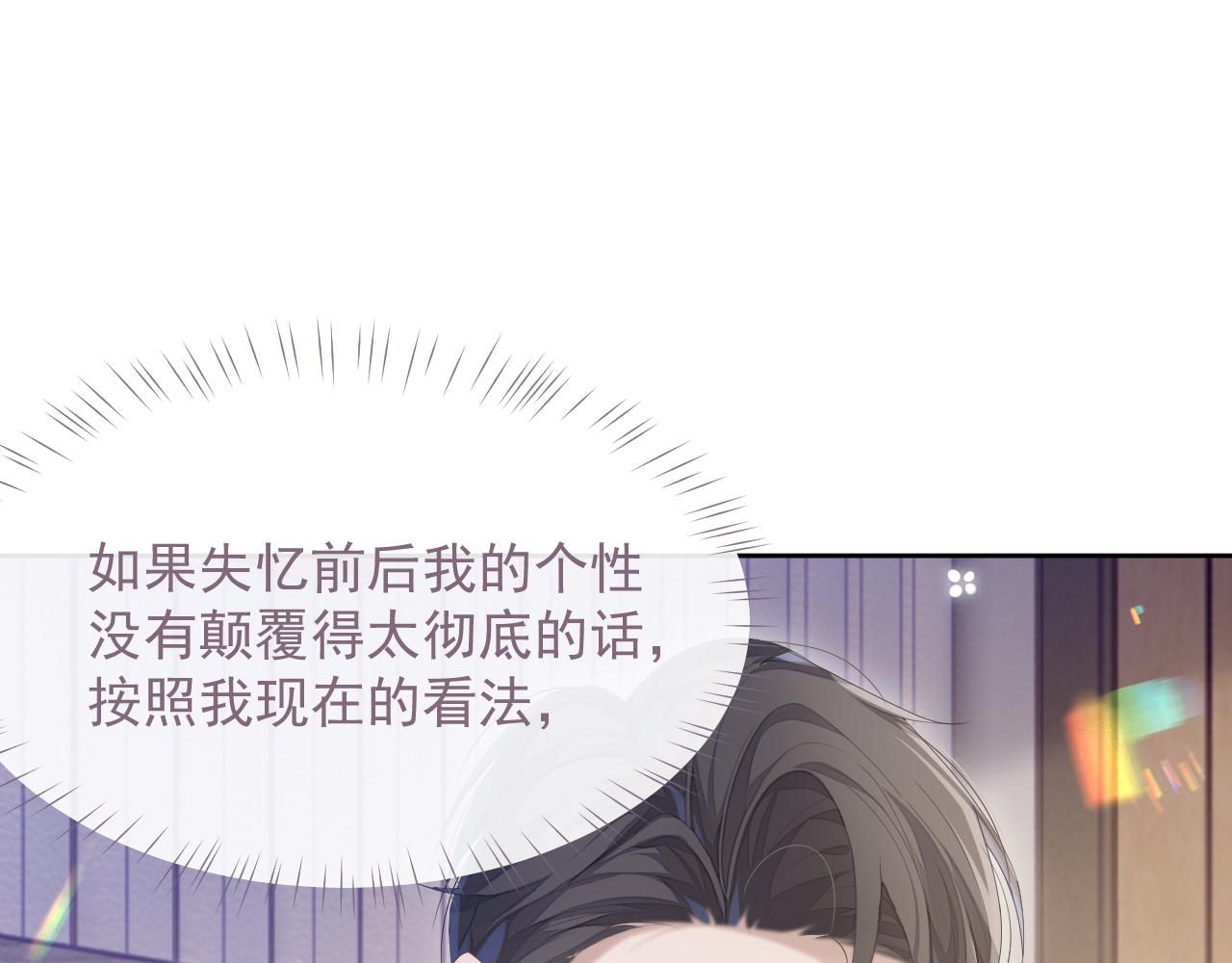 第16话 过往的真相22