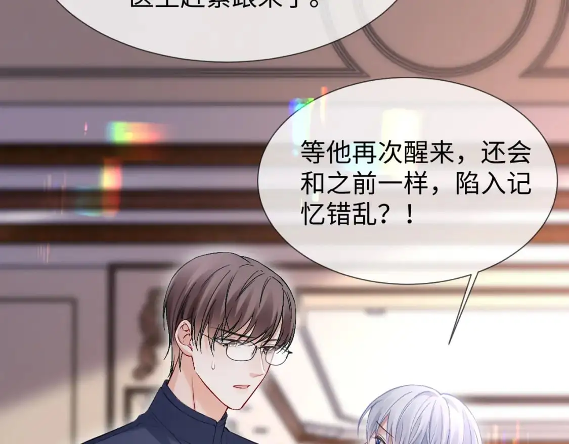 第15话 他又晕了？！61
