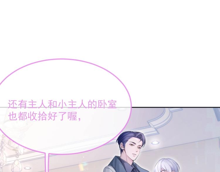 第5话 吃醋醋97