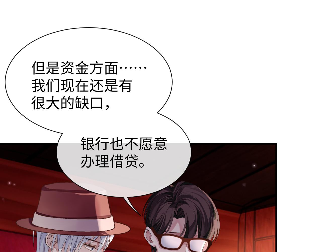 第74话 不想再见他……？38