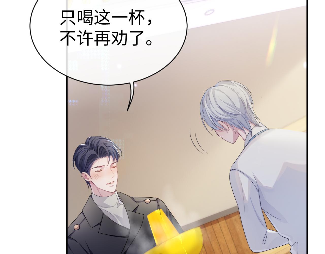 第55话 陆涛喝醉了76