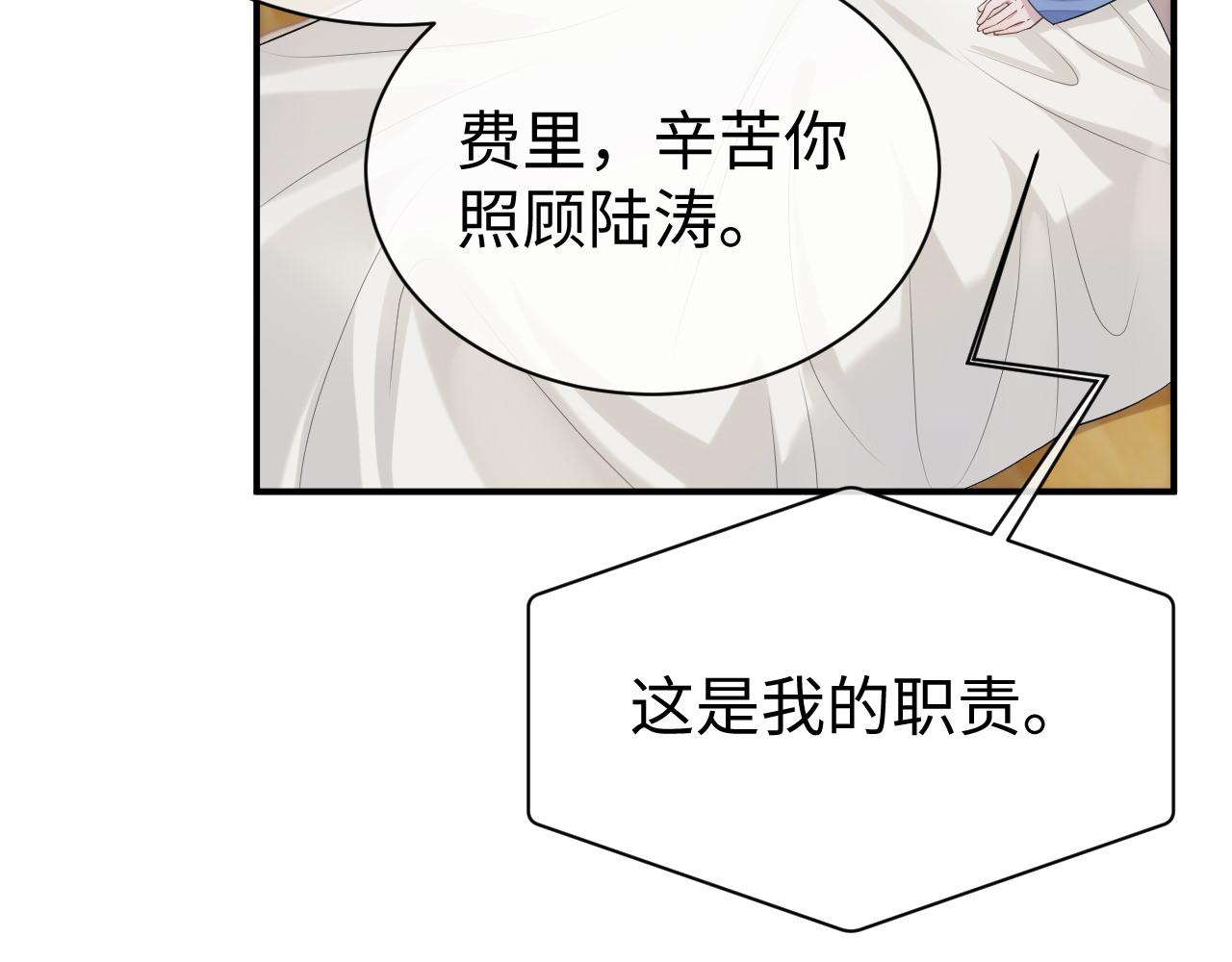 第58话 沉默的爱98
