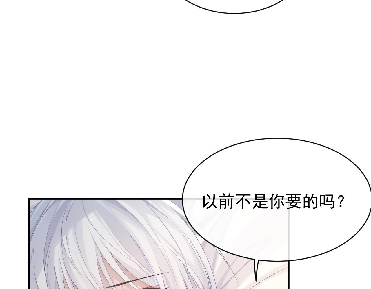 第38话 伴侣的义务31