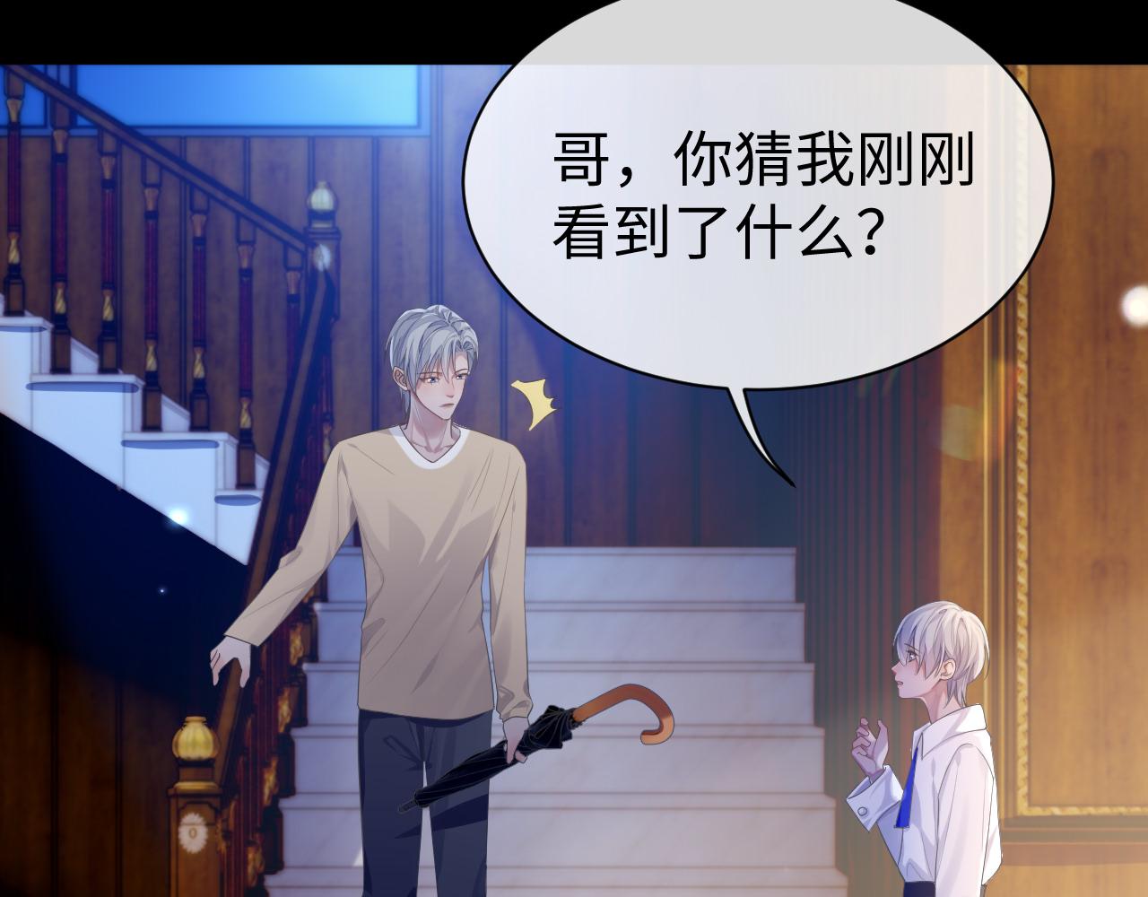 第62话 雨中的……47