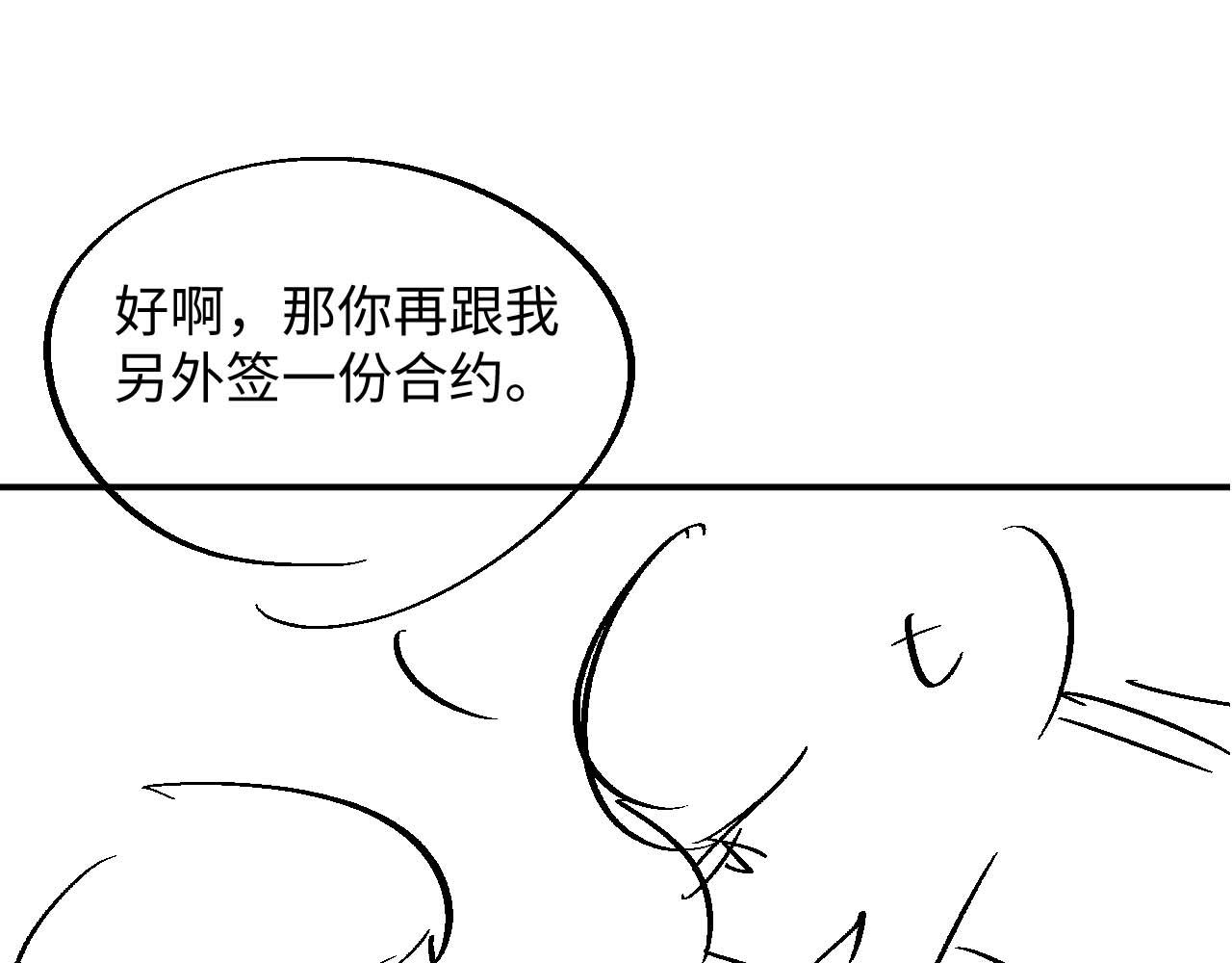 第67话 First night91