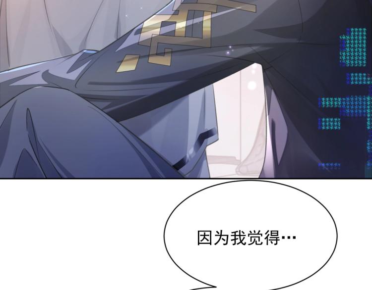 第2话 居然调戏我？！49