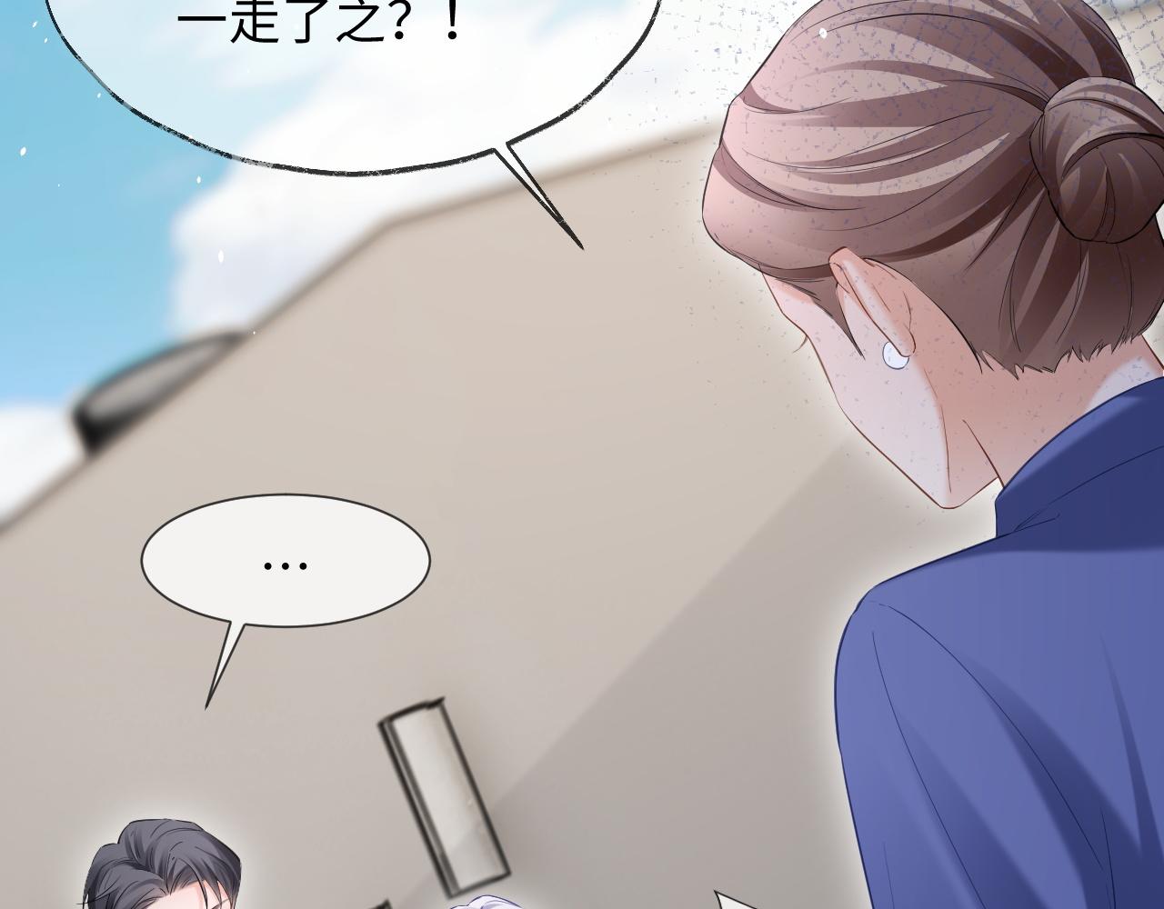 第二季 第13话 腹黑程谨108