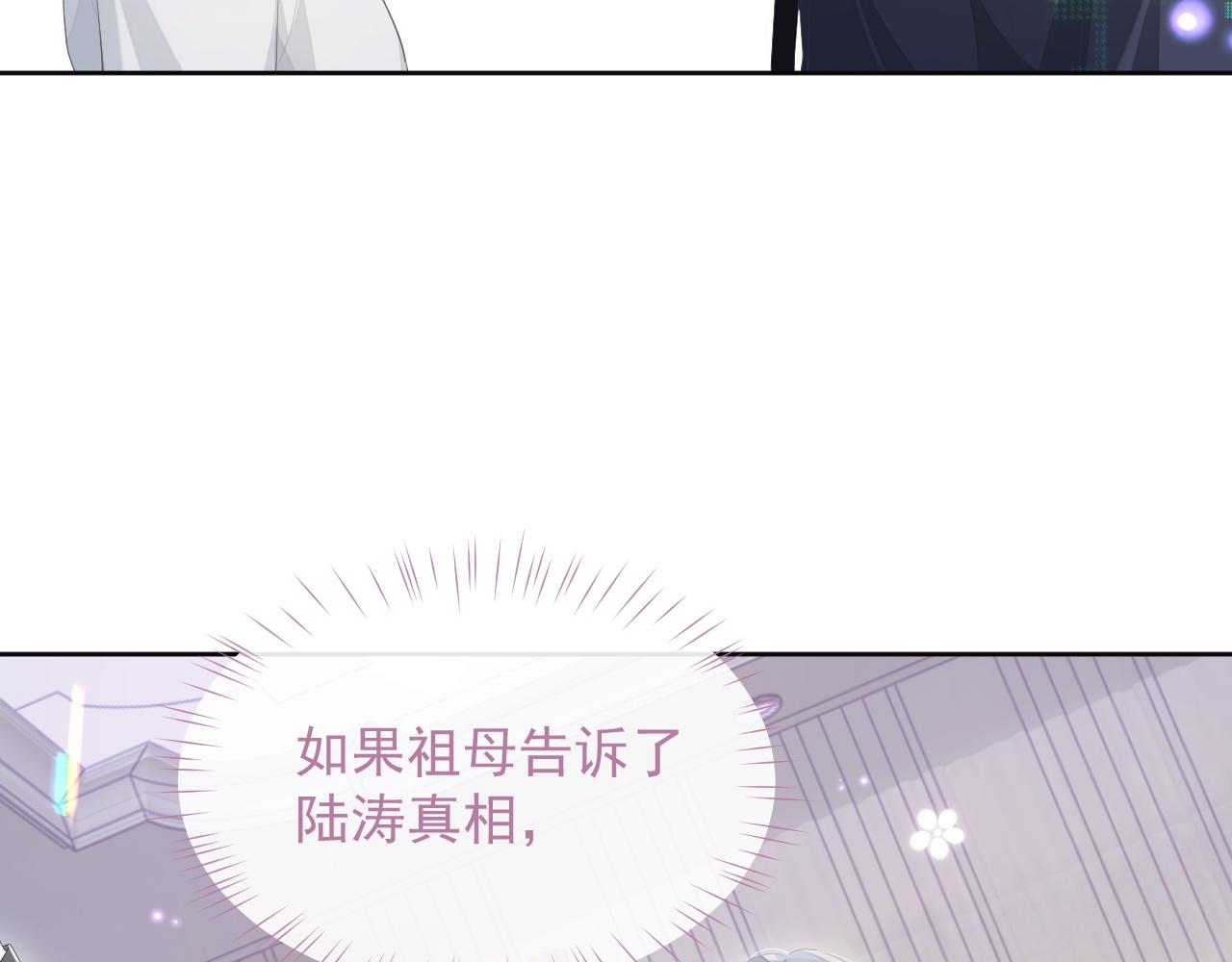 第14话 引诱？！72