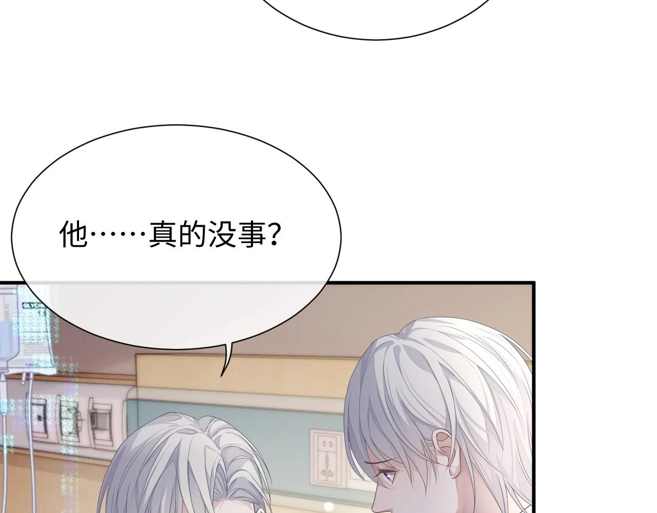 第82话 我要去见他！39