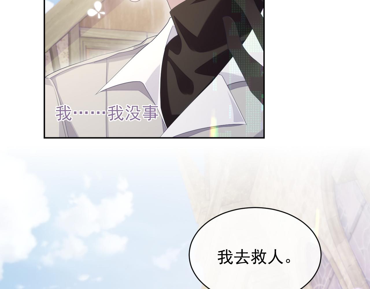 第27话 陆涛发怒了84