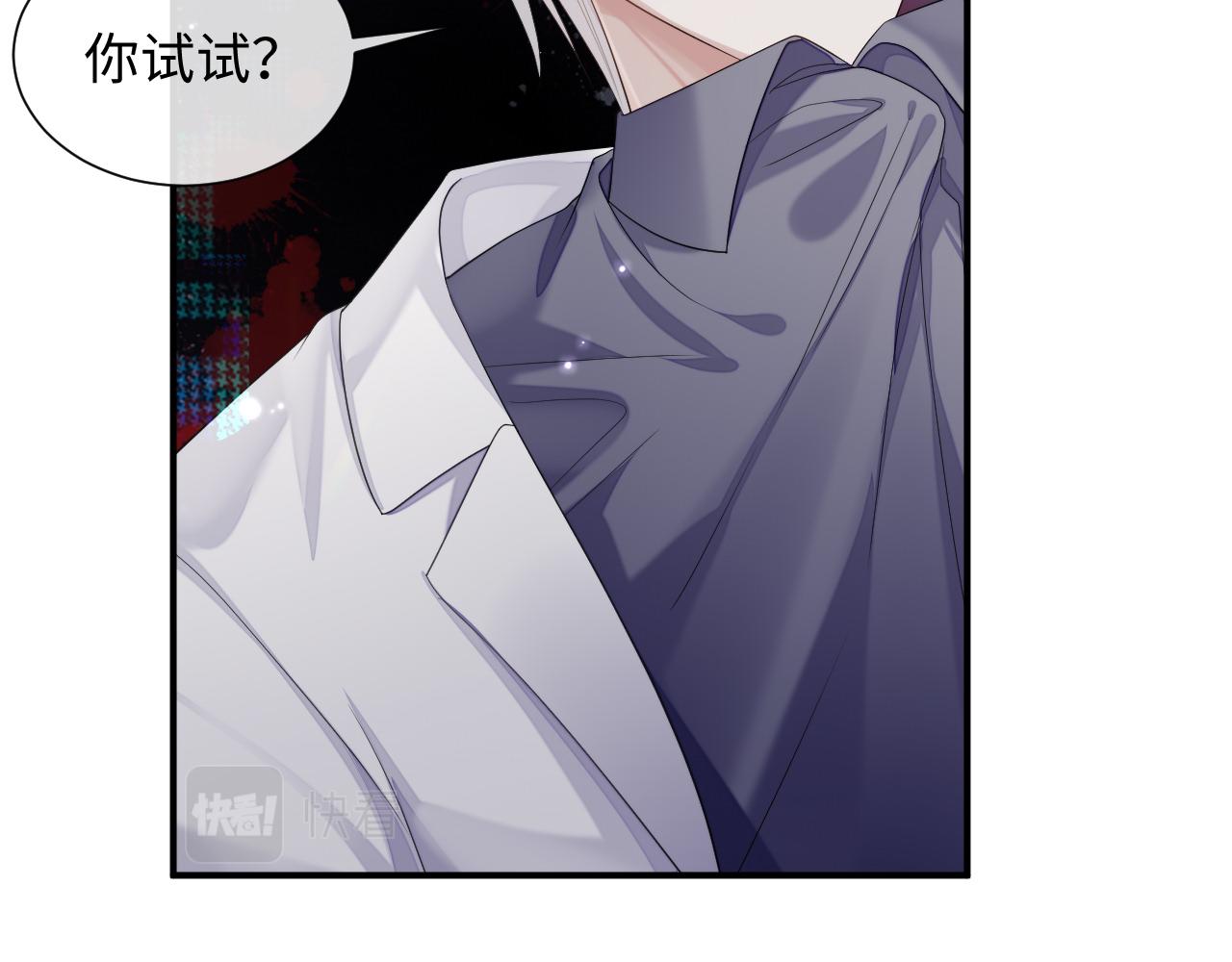 第71话 彦七的真面目53