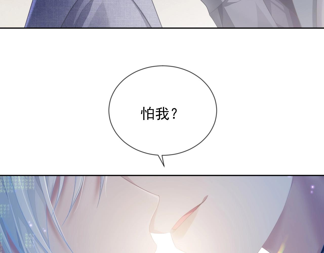 第6话 和伴侣贴贴！62