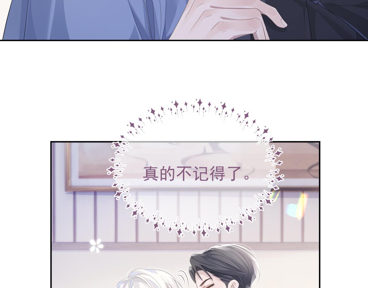 第16话 过往的真相55