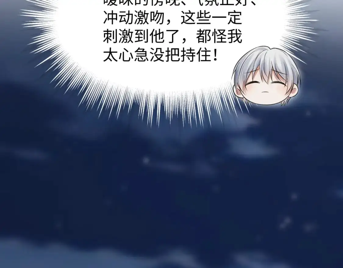 第二季 第23话 陆涛误会了？70