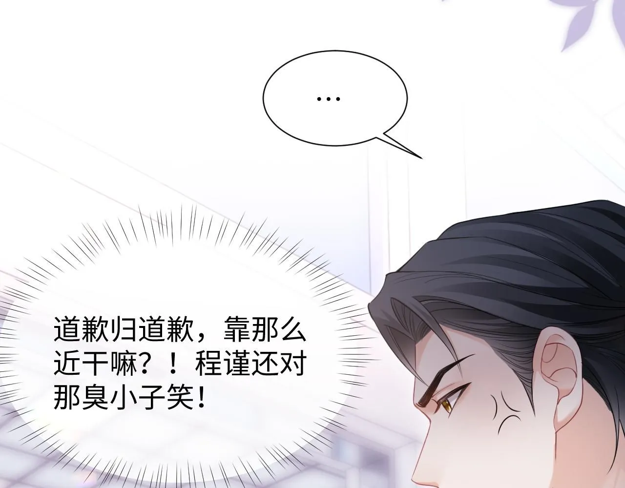 第二季第5话 吃自己的醋100