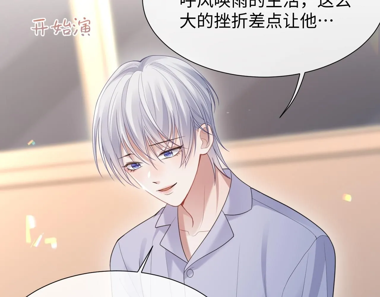 第二季第6话 纯情的陆涛89