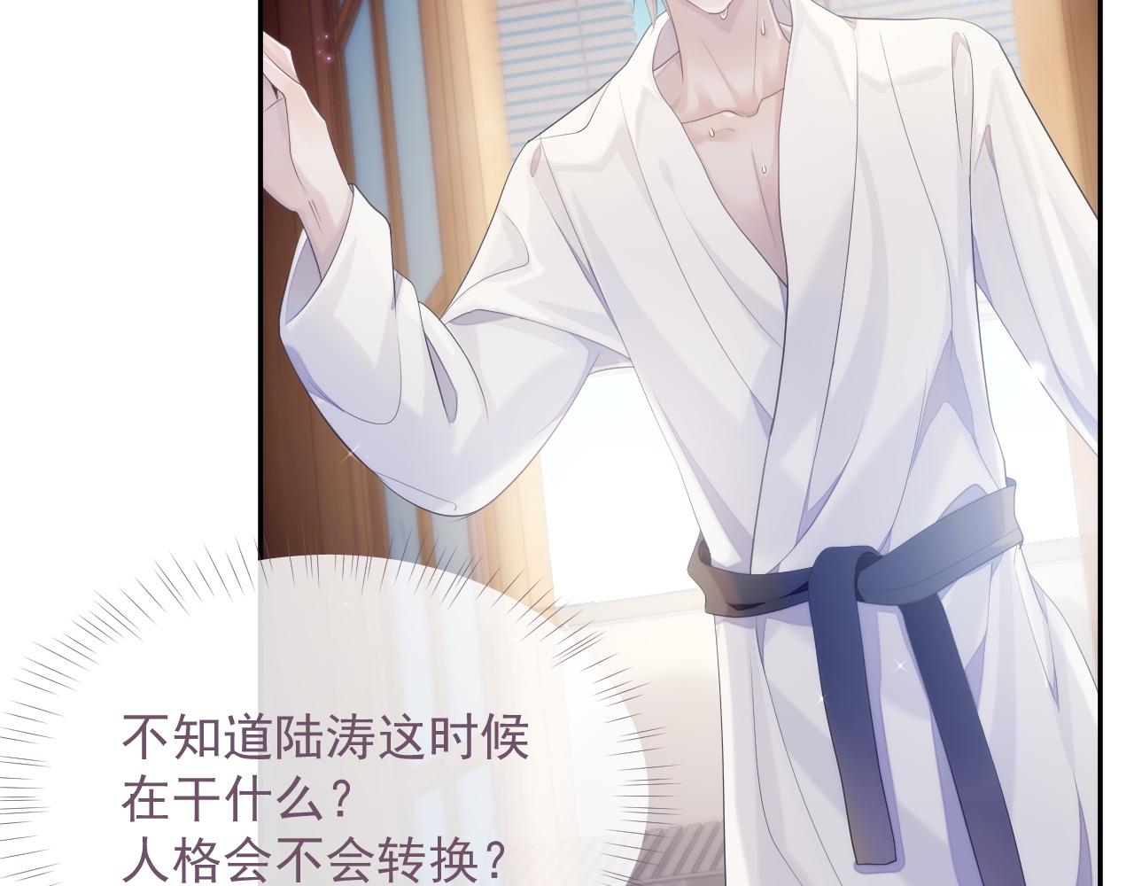 第37话 我才是你的伴侣73