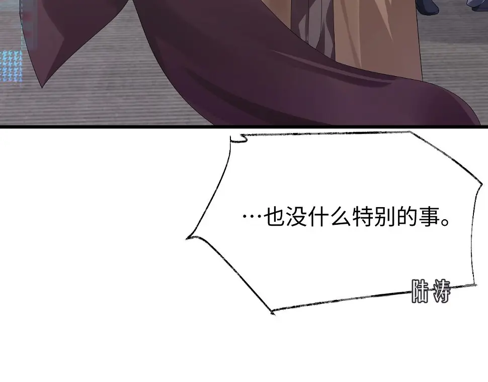 第85话 情人节番外（有加料活动）19
