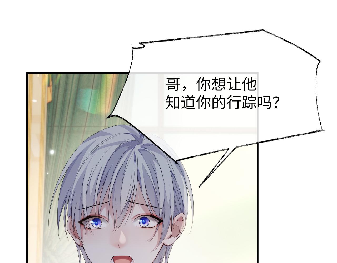 第74话 不想再见他……？61