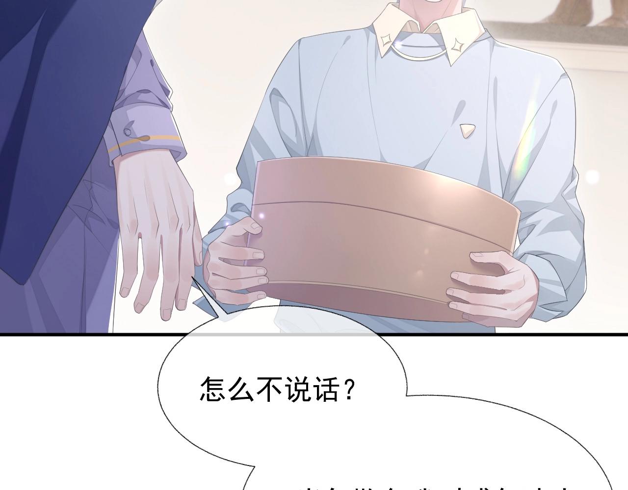 第17话 只能给我一个人看14