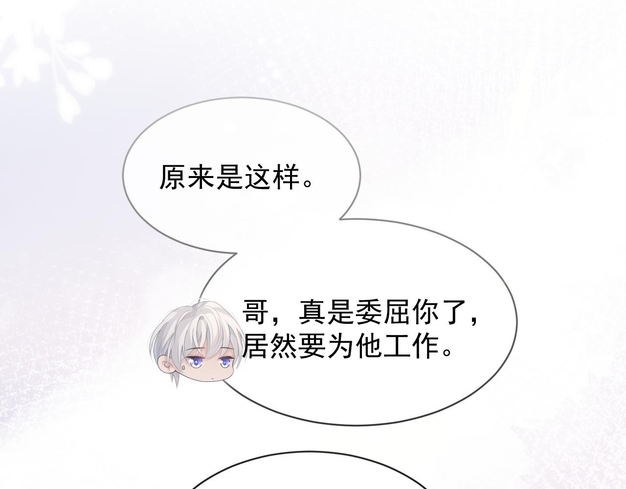第29话 别扭的亲密27