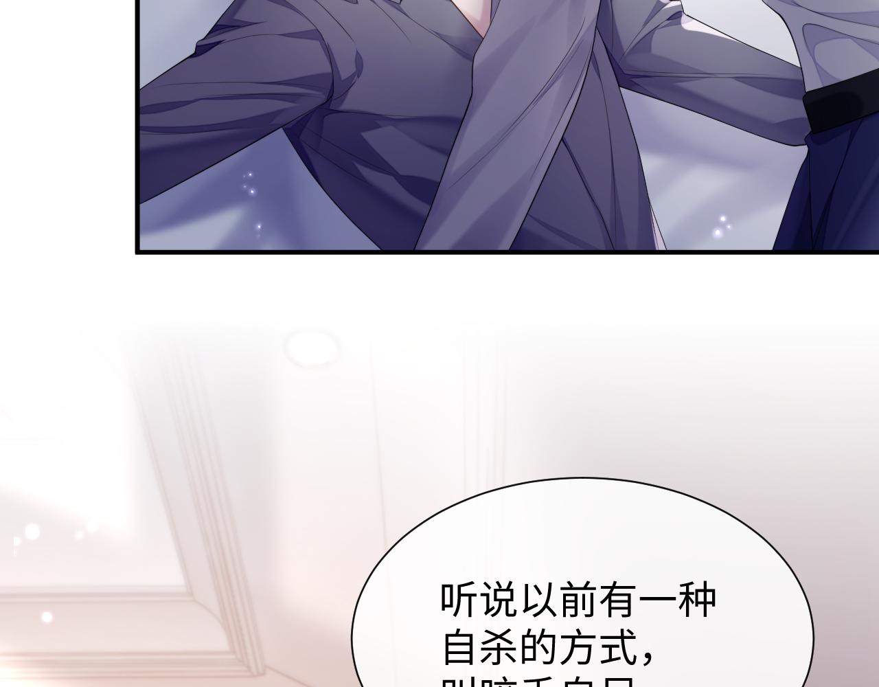 第72话 蓝水晶30