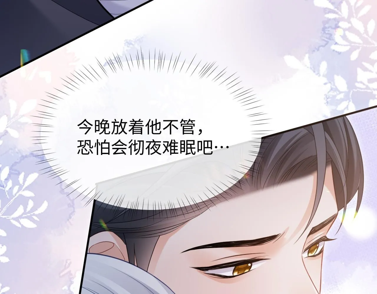 第二季第6话 纯情的陆涛100