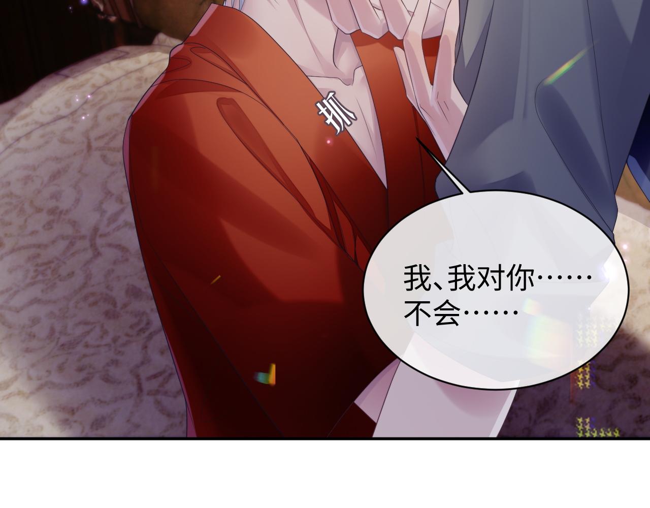 第50话 给彼此一个机会24