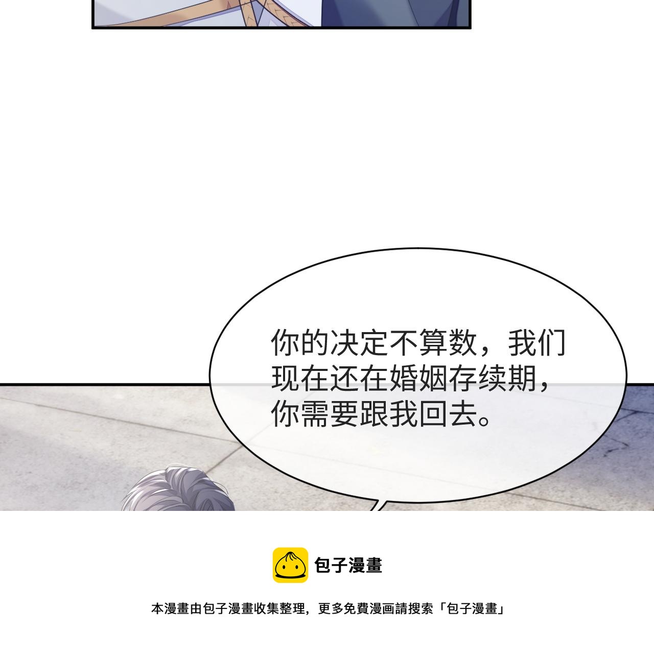 第45话 我不同意离婚9