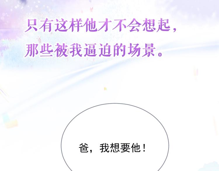 序章 我的伴侣好粘人！23