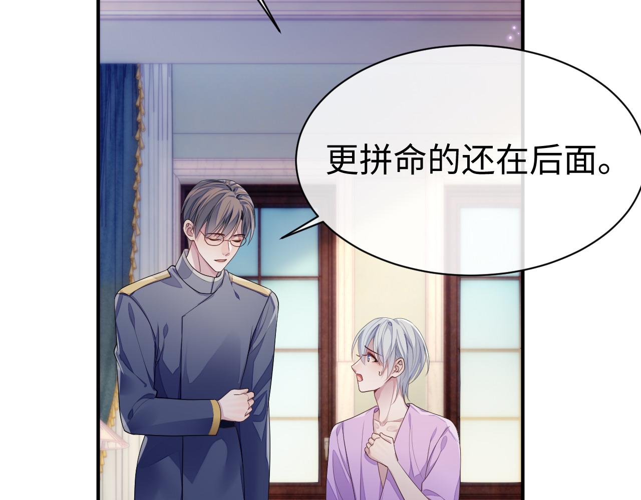 第58话 沉默的爱26