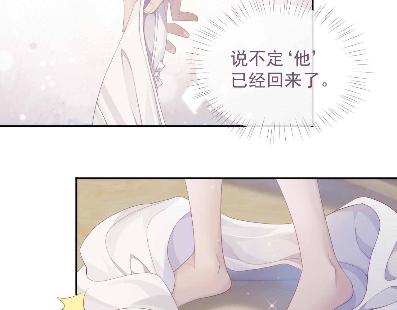 第37话 我才是你的伴侣75