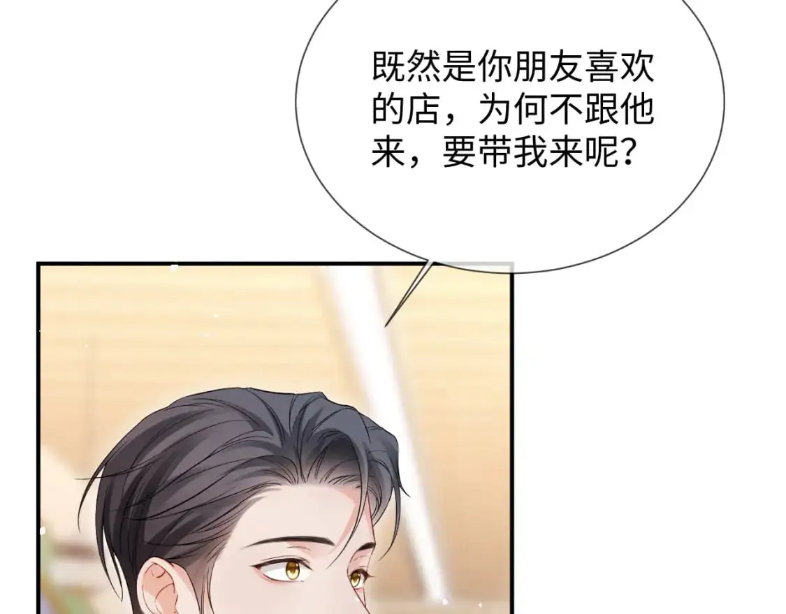 第二季 第20话 你就是我的灵感18