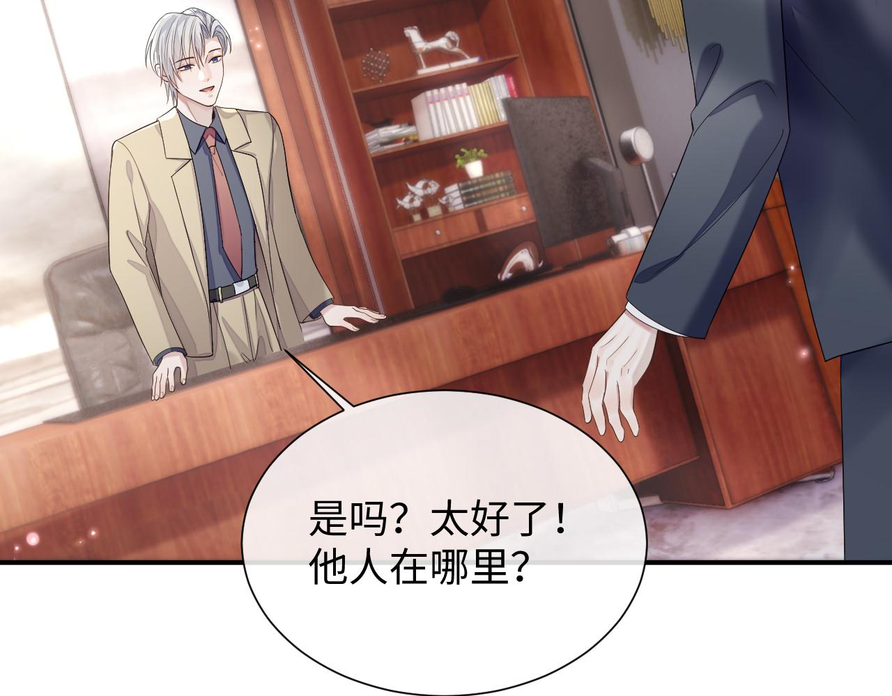 第74话 不想再见他……？75