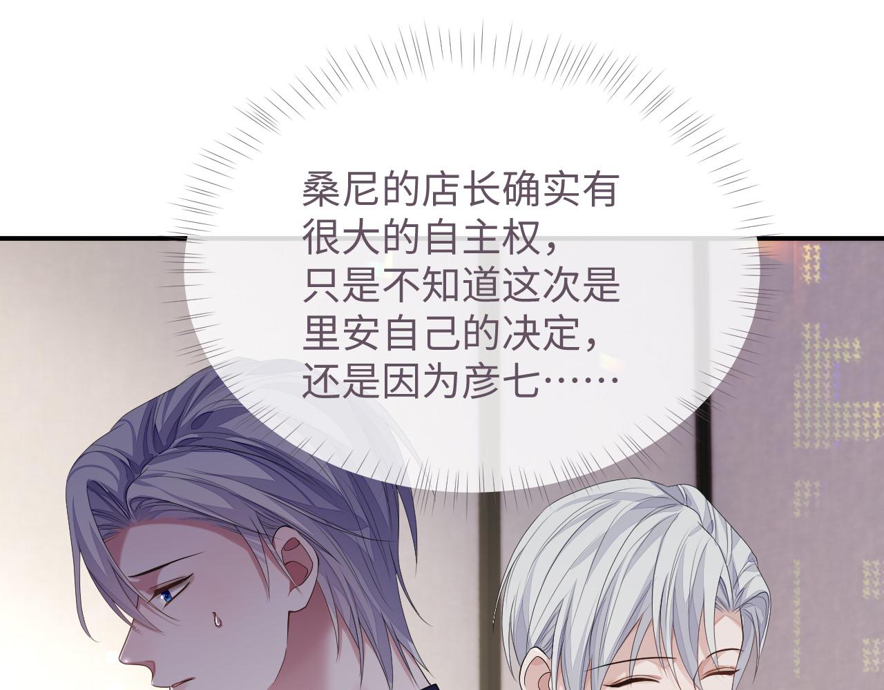 第74话 不想再见他……？83