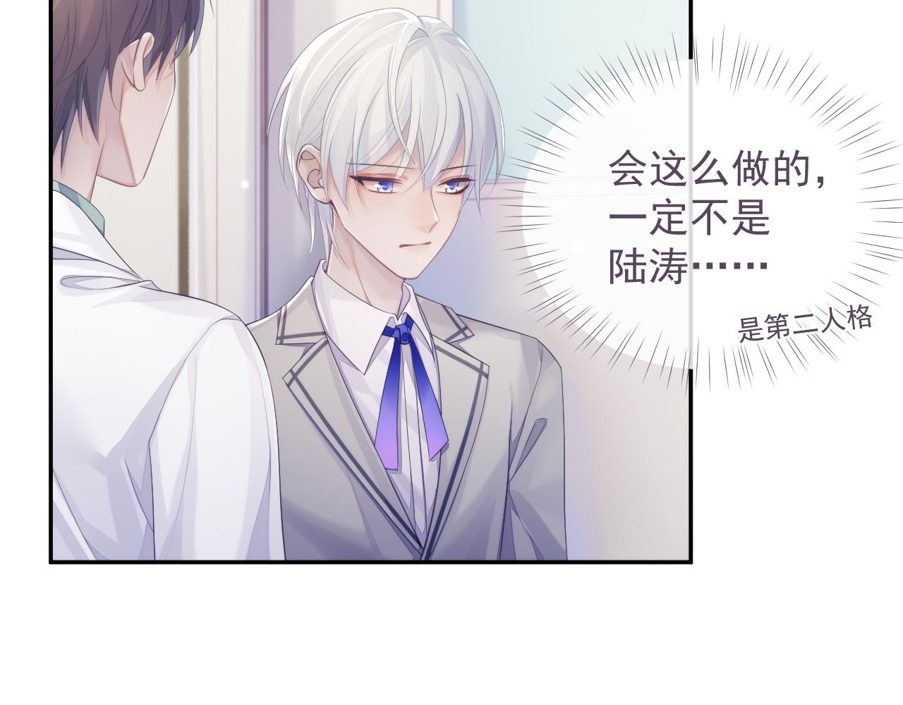 第37话 我才是你的伴侣5