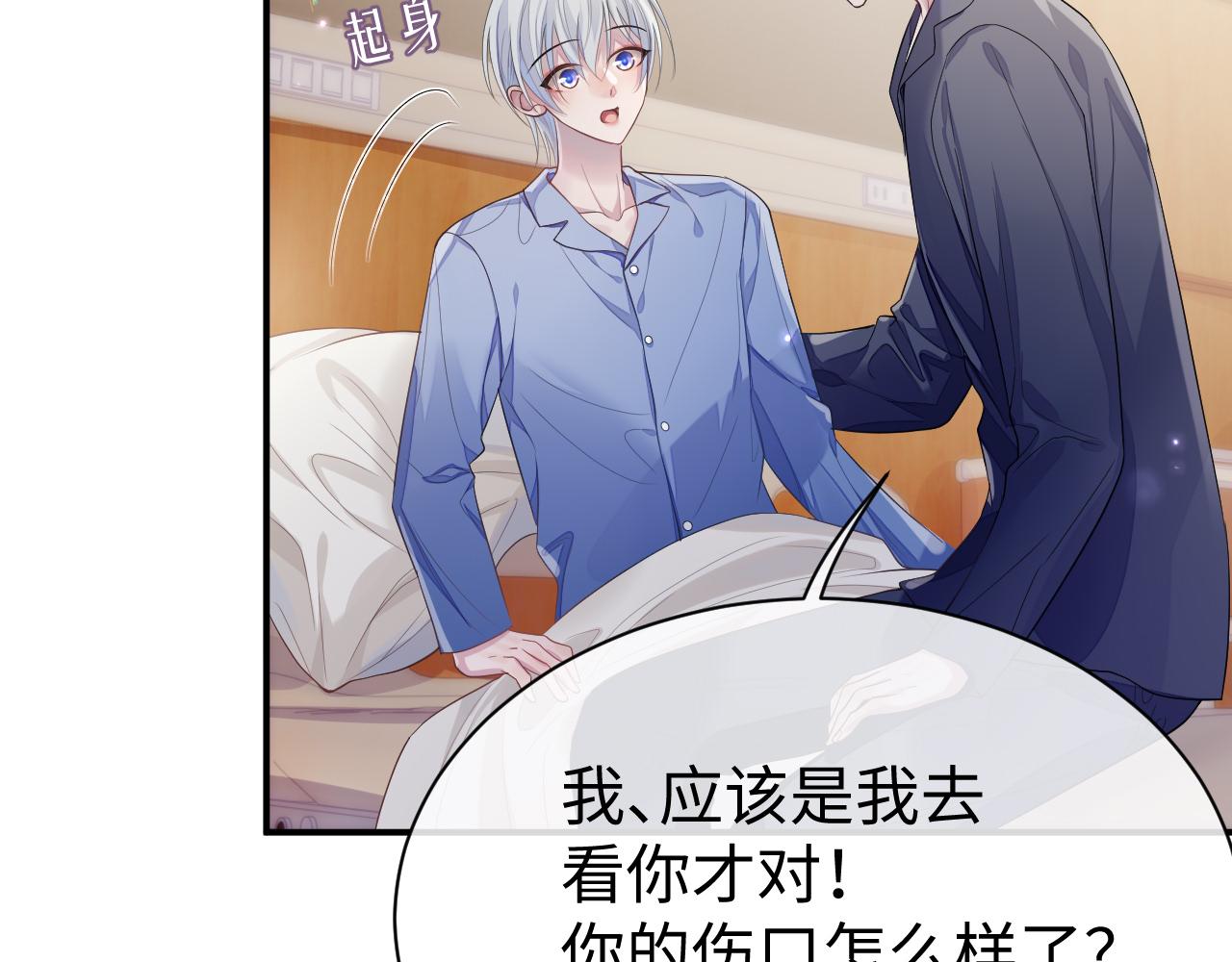 第59话 甜蜜转变5